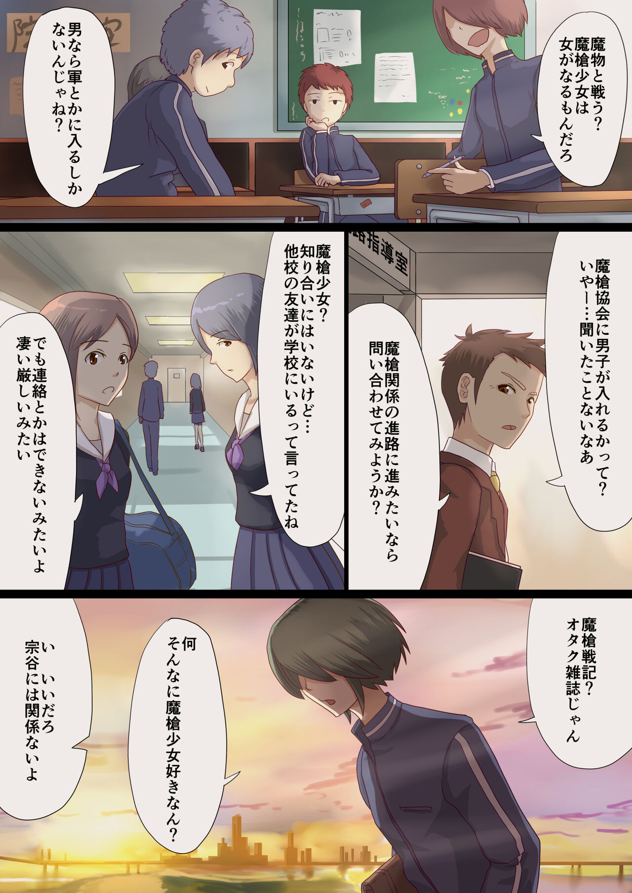 魔槍戦姫ミライ ～魔槍少女になりたい男の娘の前立腺 魔蟲調教した結果～ page 4 full