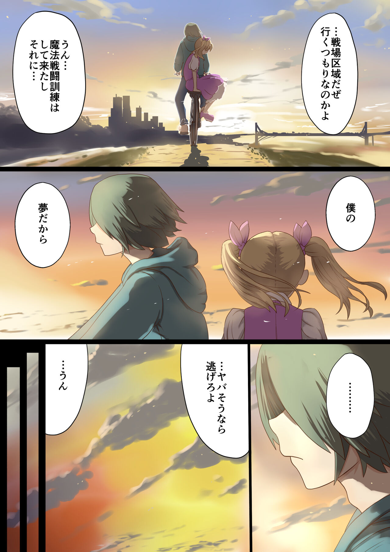魔槍戦姫ミライ ～魔槍少女になりたい男の娘の前立腺 魔蟲調教した結果～ page 7 full