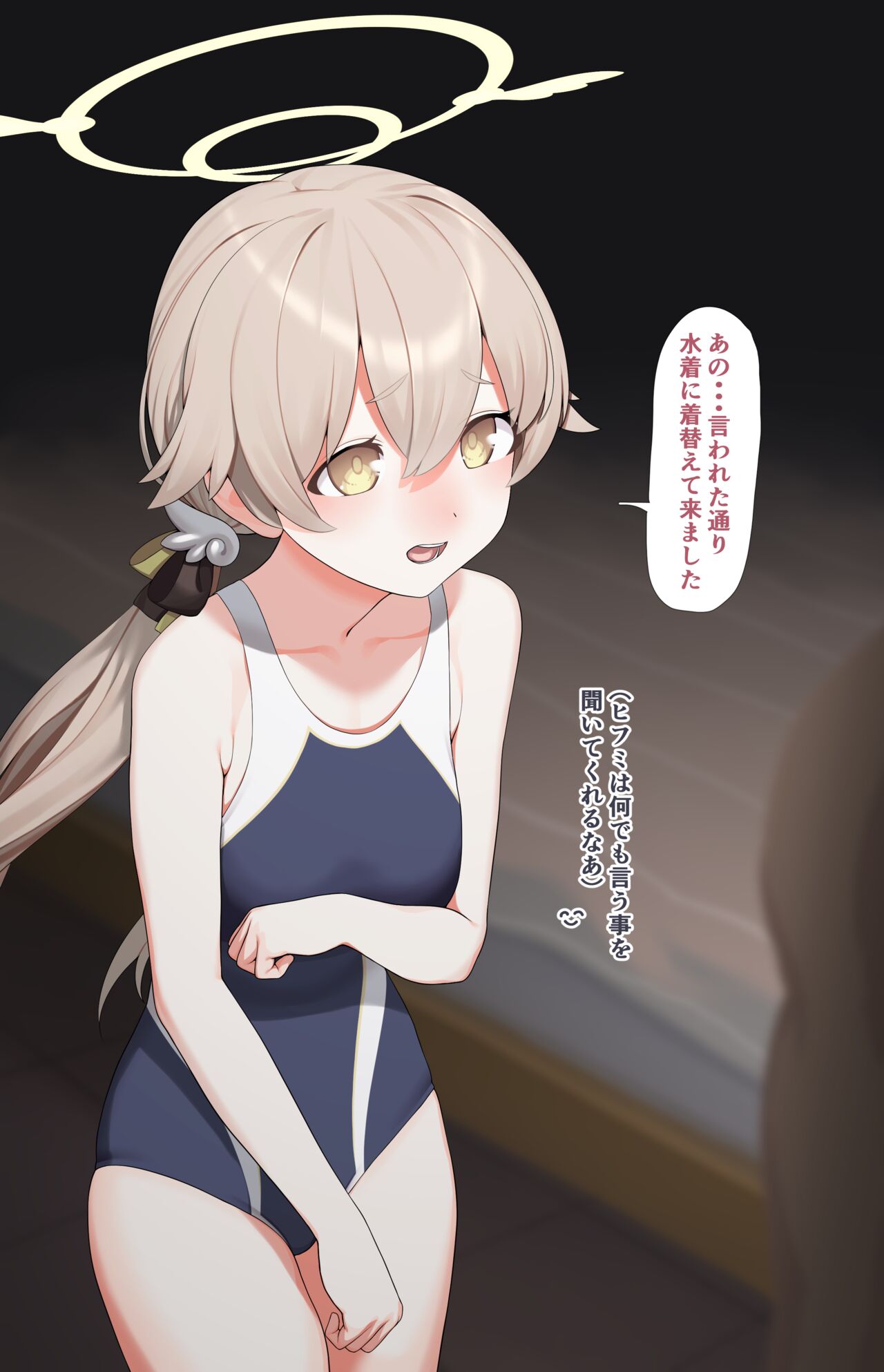 Buchō no Oshigoto page 1 full