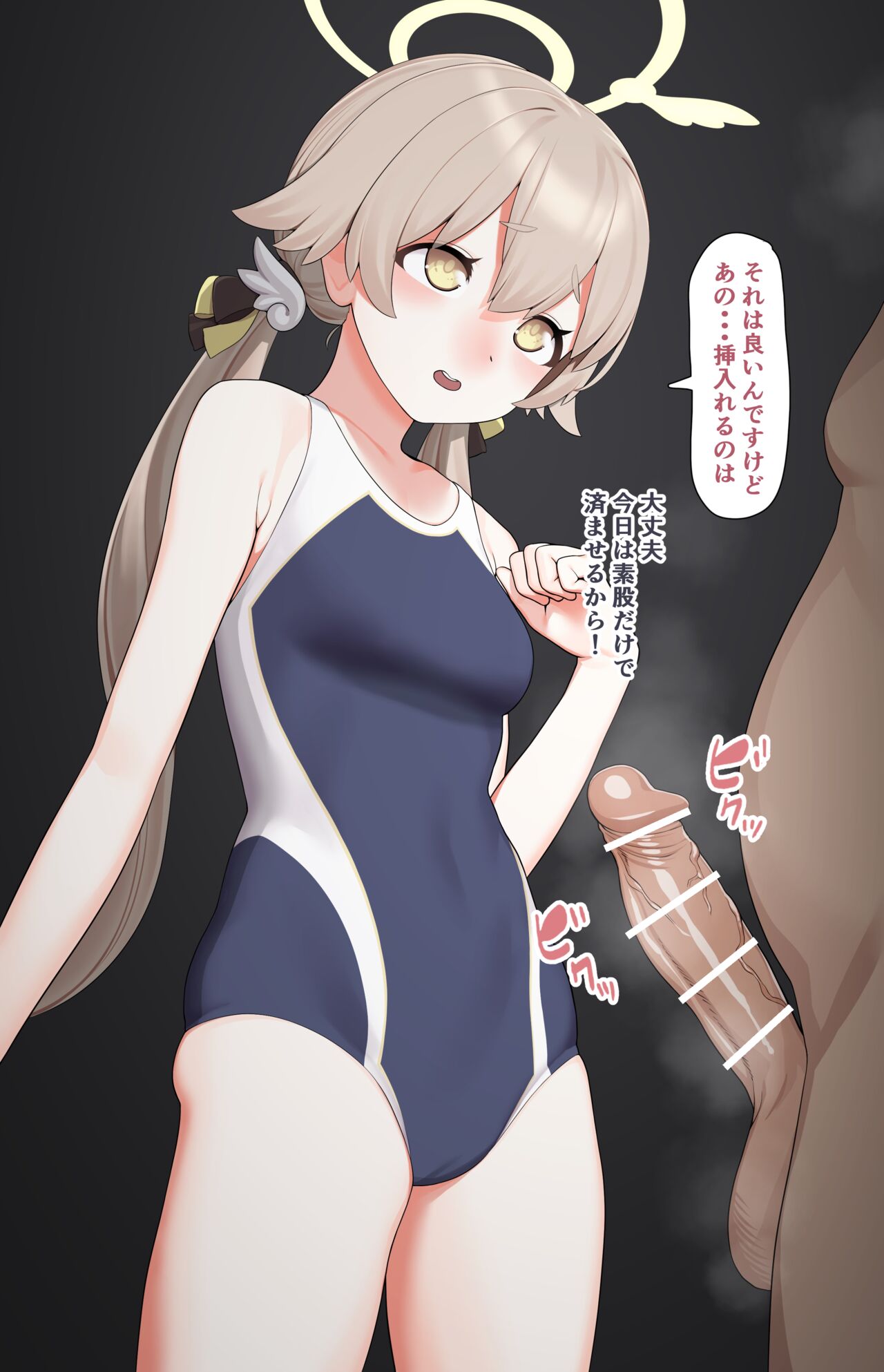 Buchō no Oshigoto page 3 full