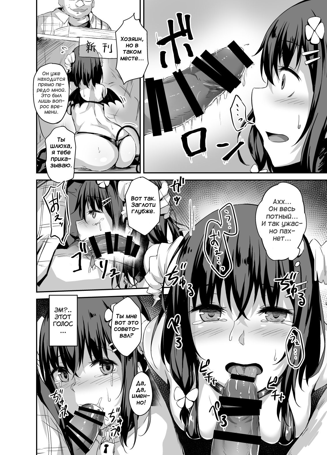 Ochiba Nikki Another Page | Дневник опавших листьев Другая страница #1 page 4 full