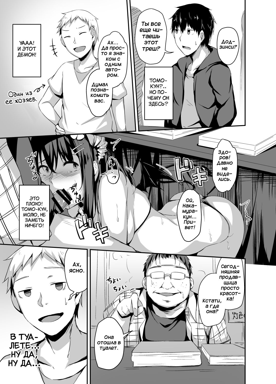 Ochiba Nikki Another Page | Дневник опавших листьев Другая страница #1 page 5 full