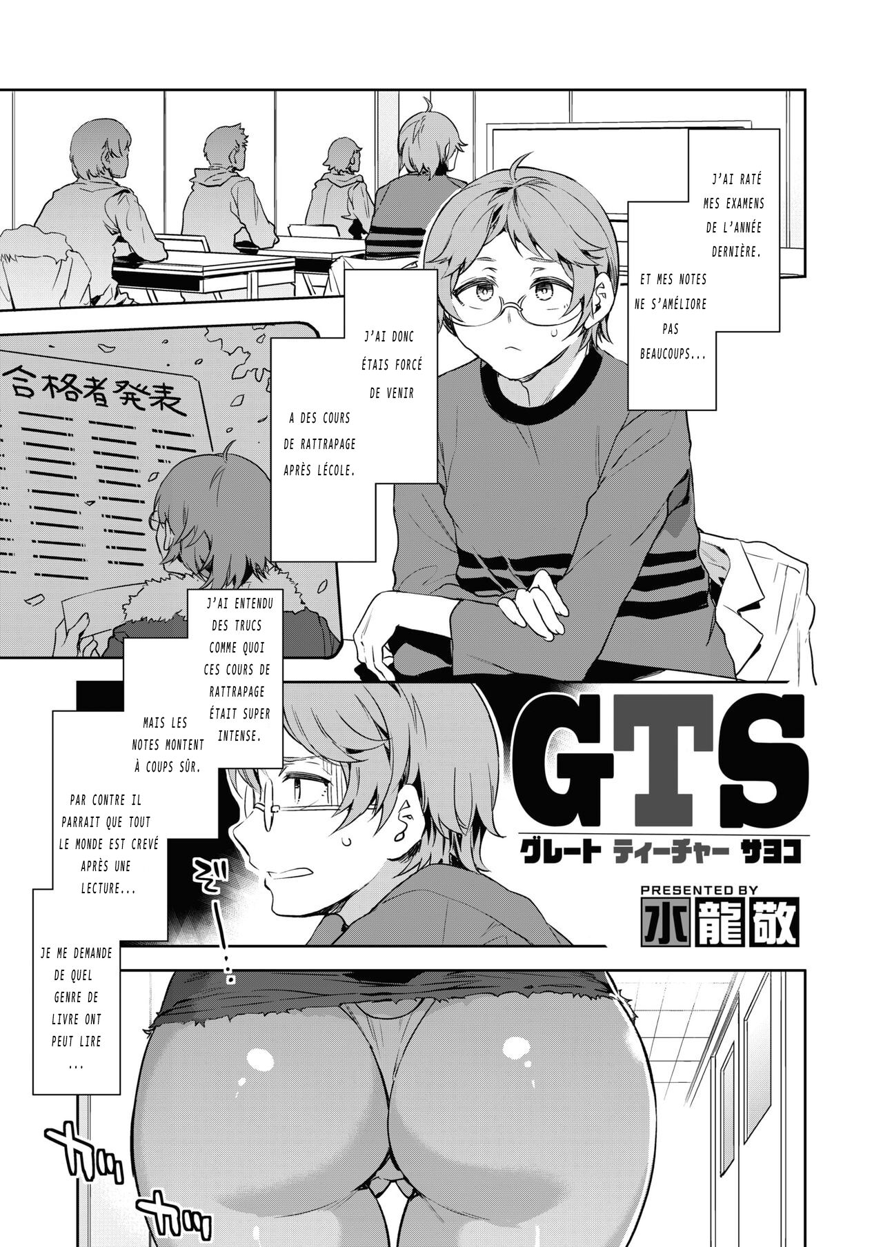 GTS - Great Teacher Sayoko page 2 full