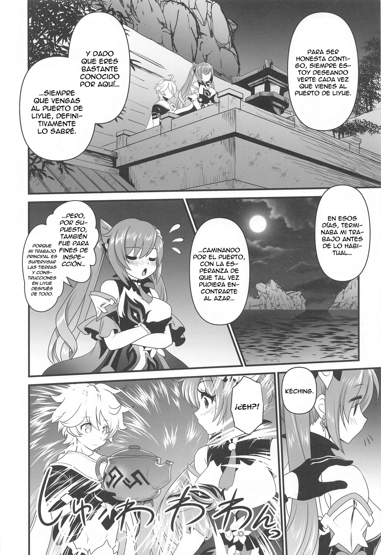 Tsuyameku Hareboshi | Glossy Starlit page 6 full