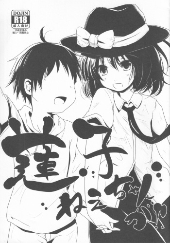 Renko Nee-chan ga cover