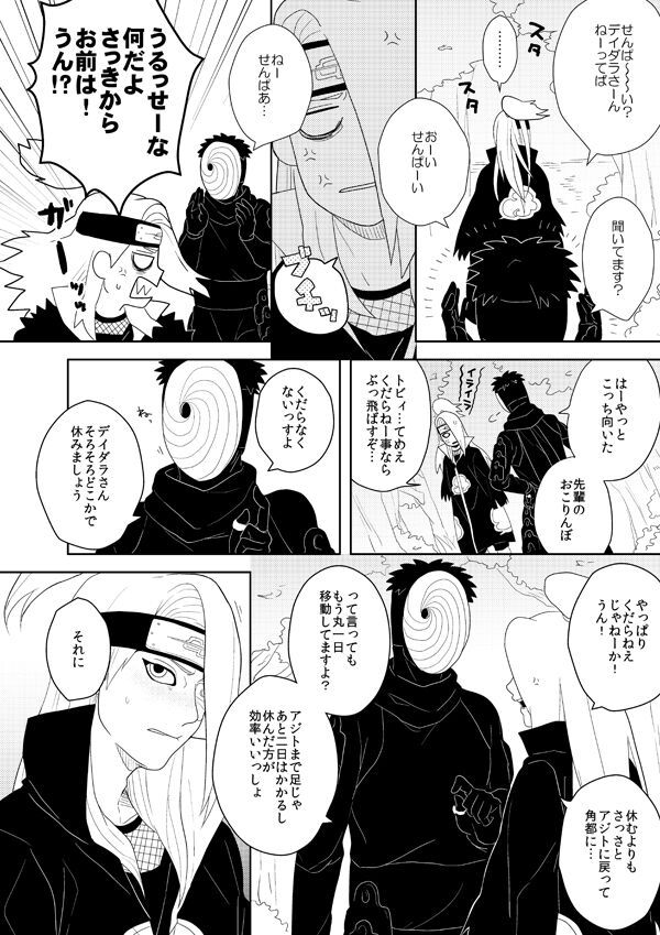 誰もしらない影のいろ page 7 full