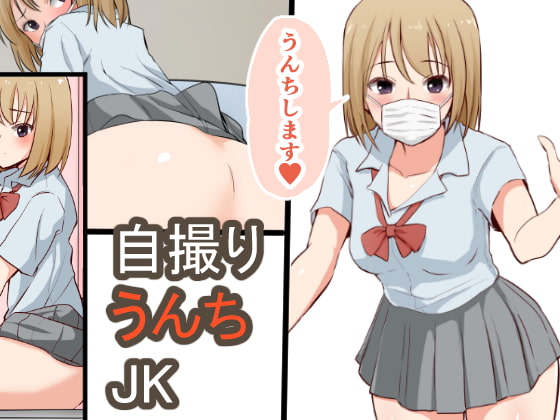Jidori Unchi JK page 1 full