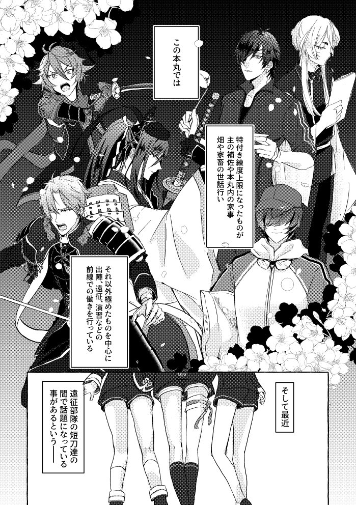 Ore No Honka Wa Yoshiyoshi Ga Umai! page 3 full