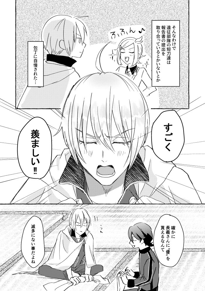 Ore No Honka Wa Yoshiyoshi Ga Umai! page 5 full