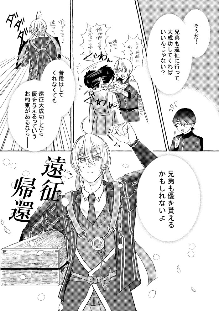 Ore No Honka Wa Yoshiyoshi Ga Umai! page 7 full