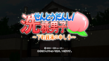 Sento Udanshi! ～ A child of a downtown sento ～ cover