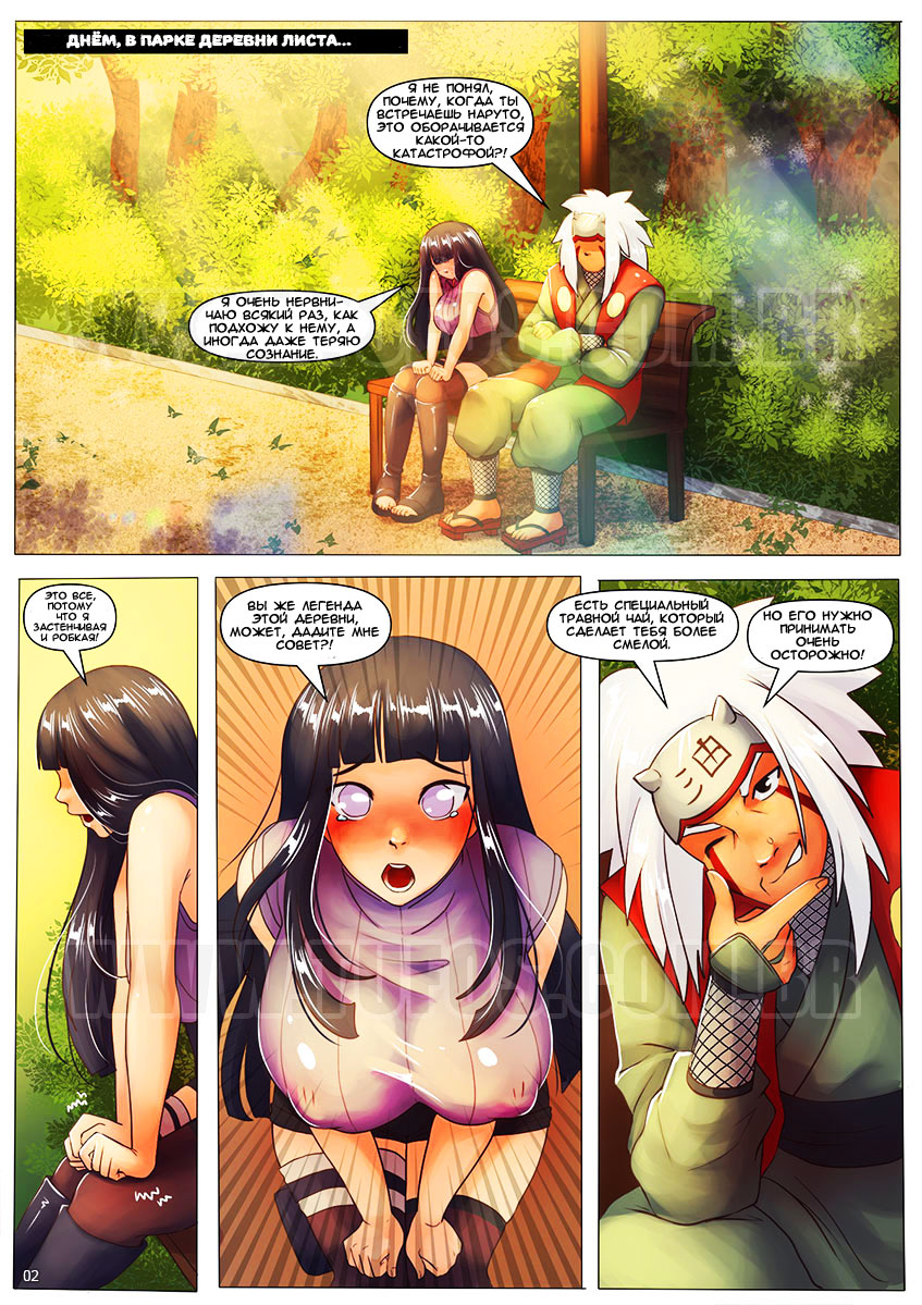 Narutoon 4  - The Powerful Pika Tea page 2 full
