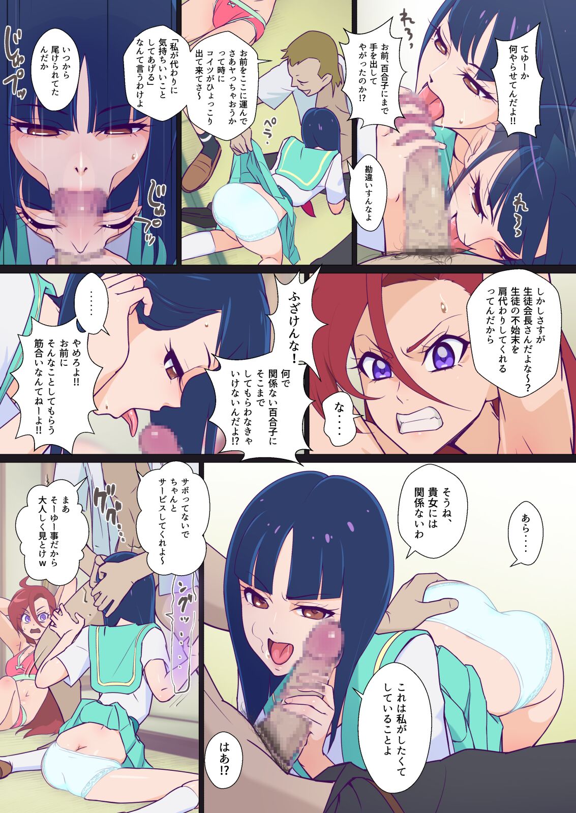 Kenkappuru o ◯ nisu de nakanaori sa se tagetai! page 6 full