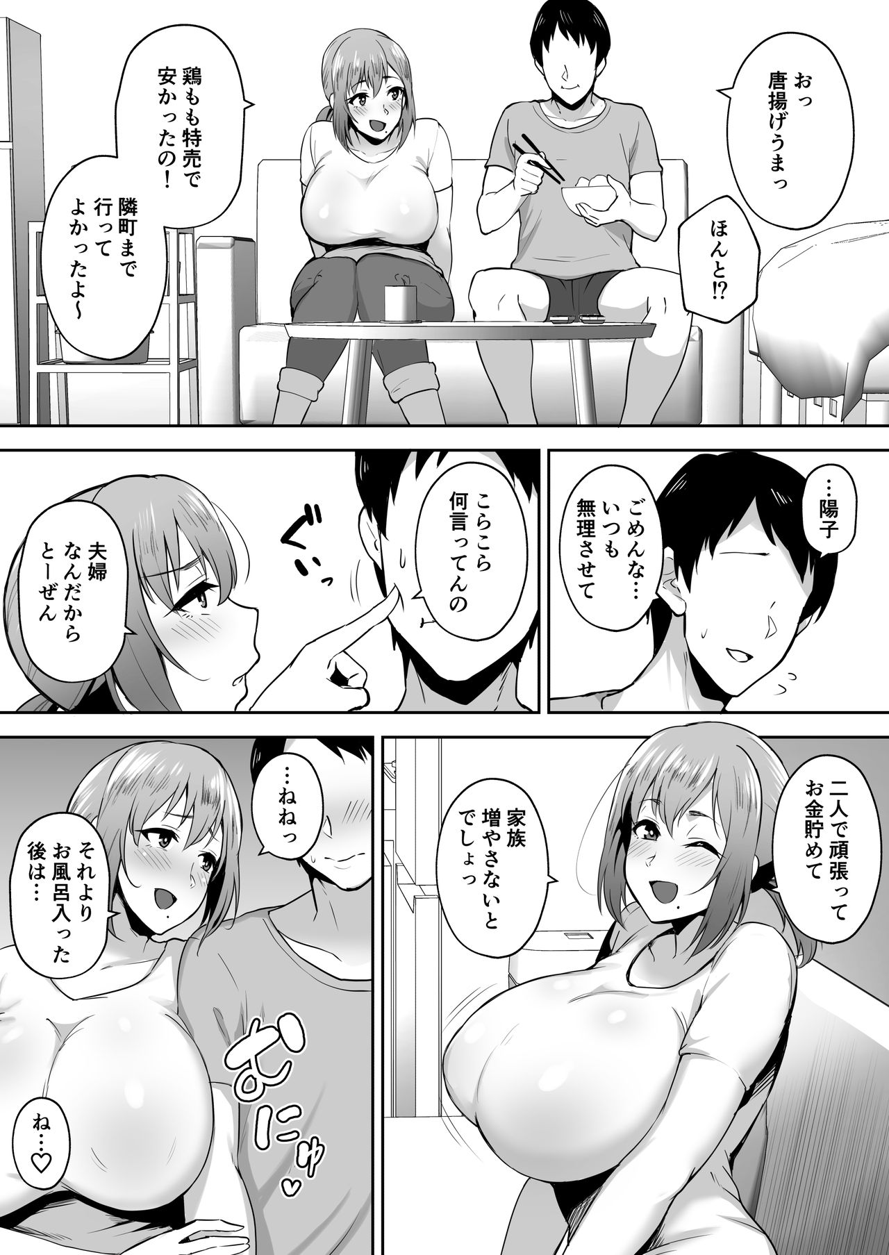 Hitodzuma NTR 2 page 2 full