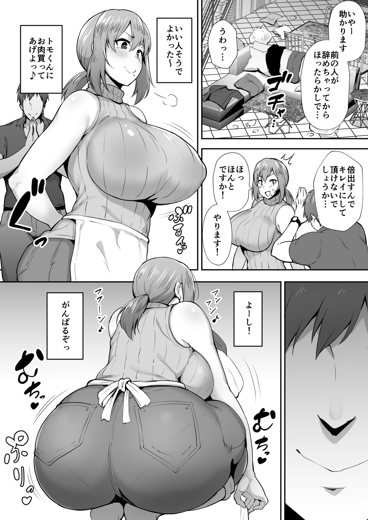 Hitodzuma NTR 2 page 6 full