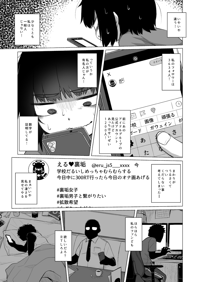Kojirase ura aka JS wa sukoshi odaterya sugu kueru page 10 full