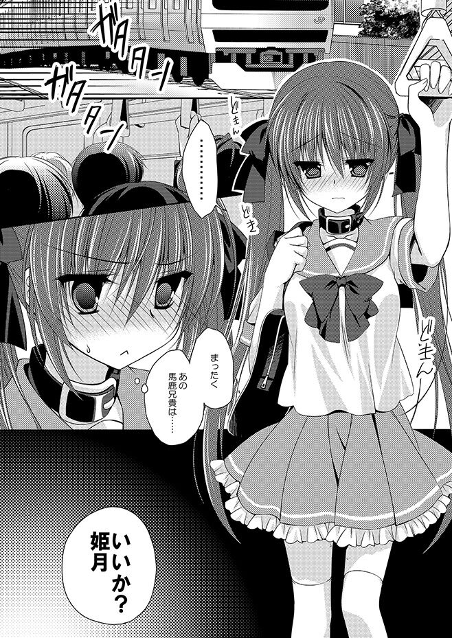 妹調教日記再録集【総集編】 page 9 full