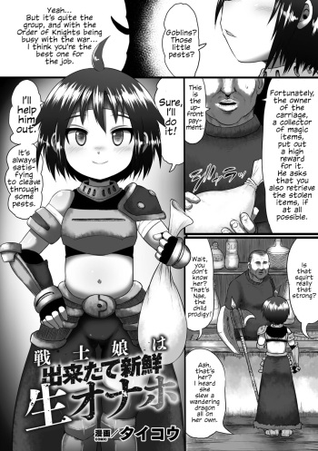 Senshi Ha Dekitate Shinsen Nama Onaho | This Fighter GIrl Is A Freshly Made, Living Cocksleeve cover