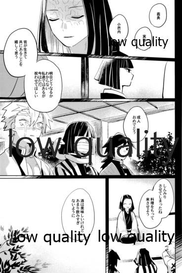 ひねもすのたり2 page 10 full