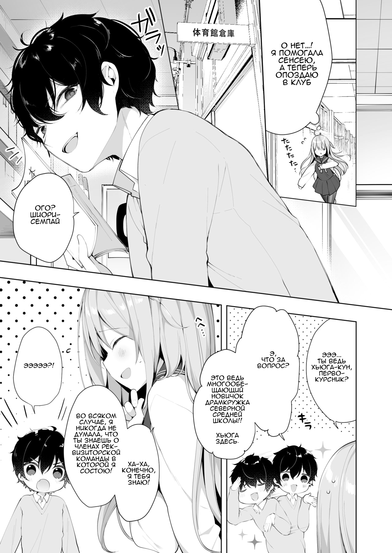 Kouhai Danshi ni Netorare SEX ~Sourou Kareshi ja Monotarinai~ page 7 full