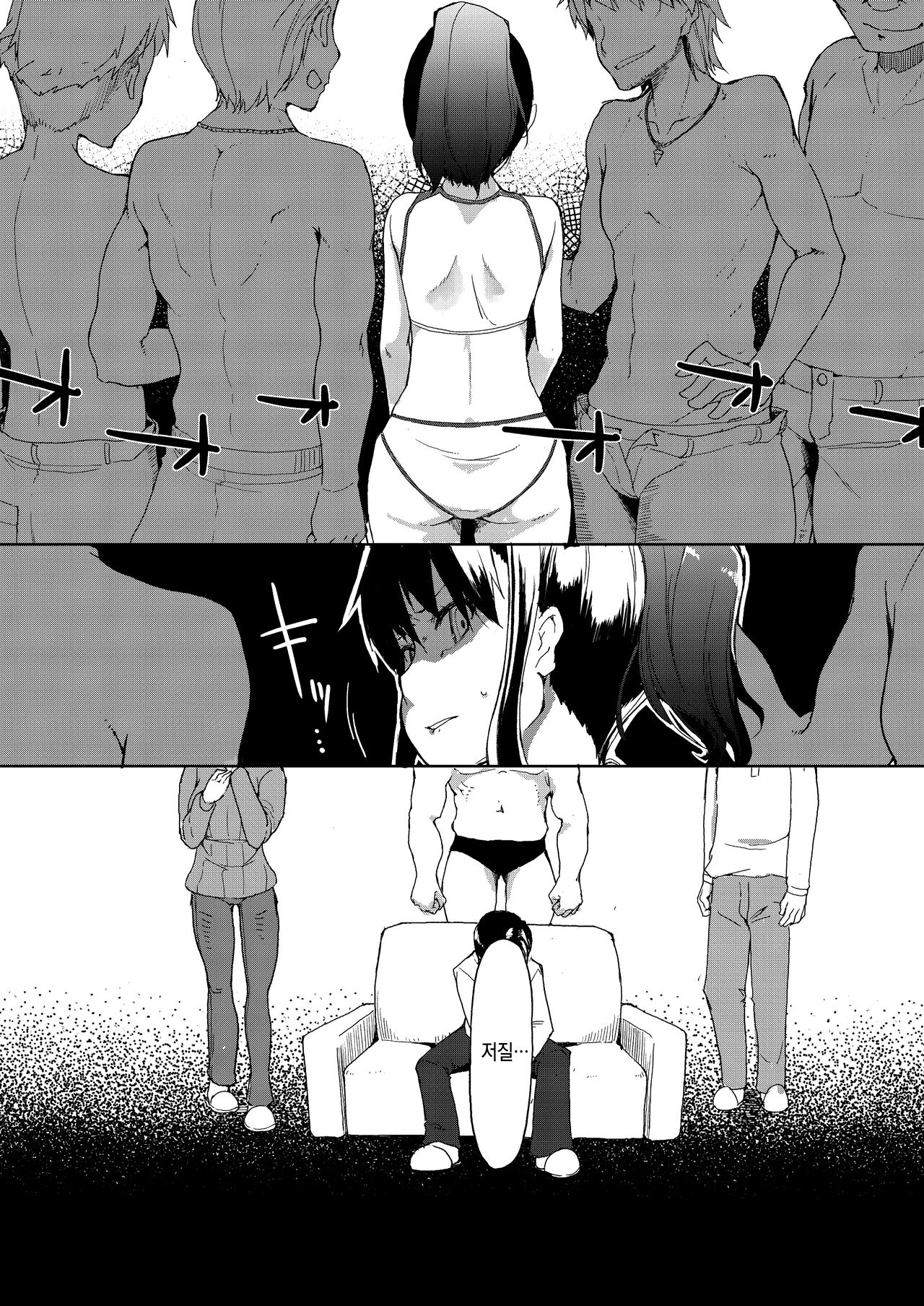 SYG -Sell your girlfriend-2 page 2 full