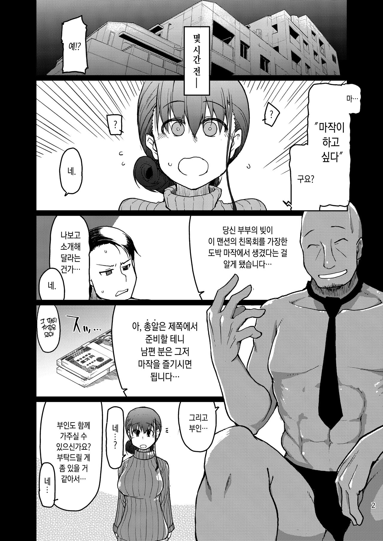 SYG -Sell your girlfriend-2 page 3 full