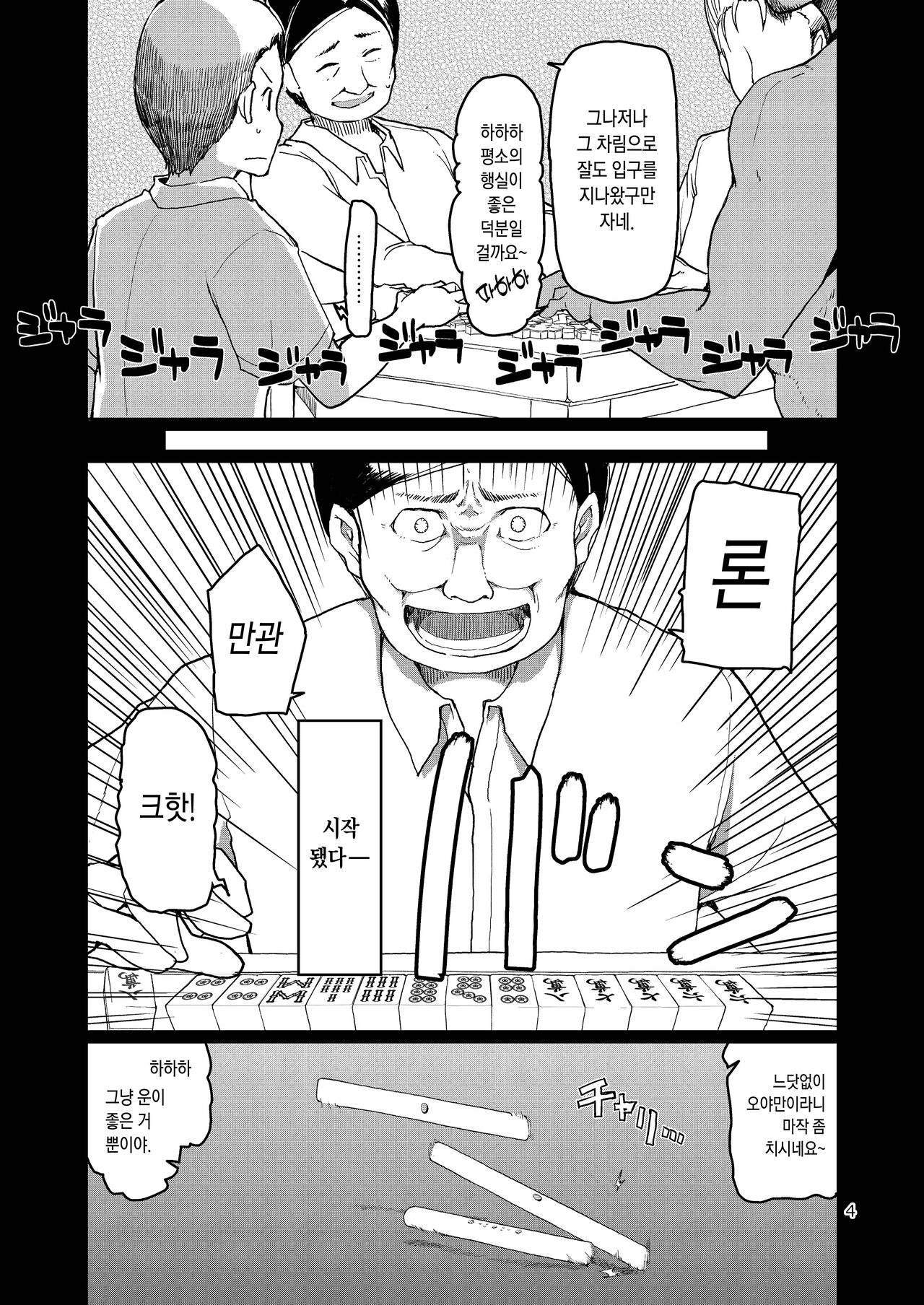 SYG -Sell your girlfriend-2 page 5 full
