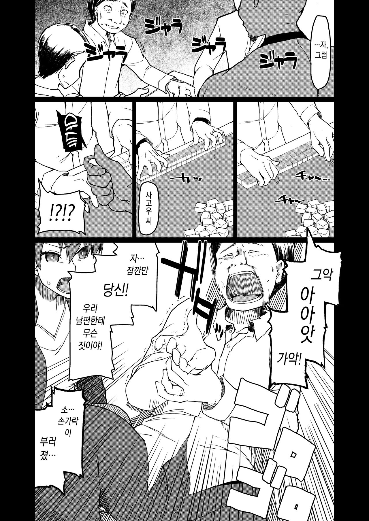 SYG -Sell your girlfriend-2 page 9 full