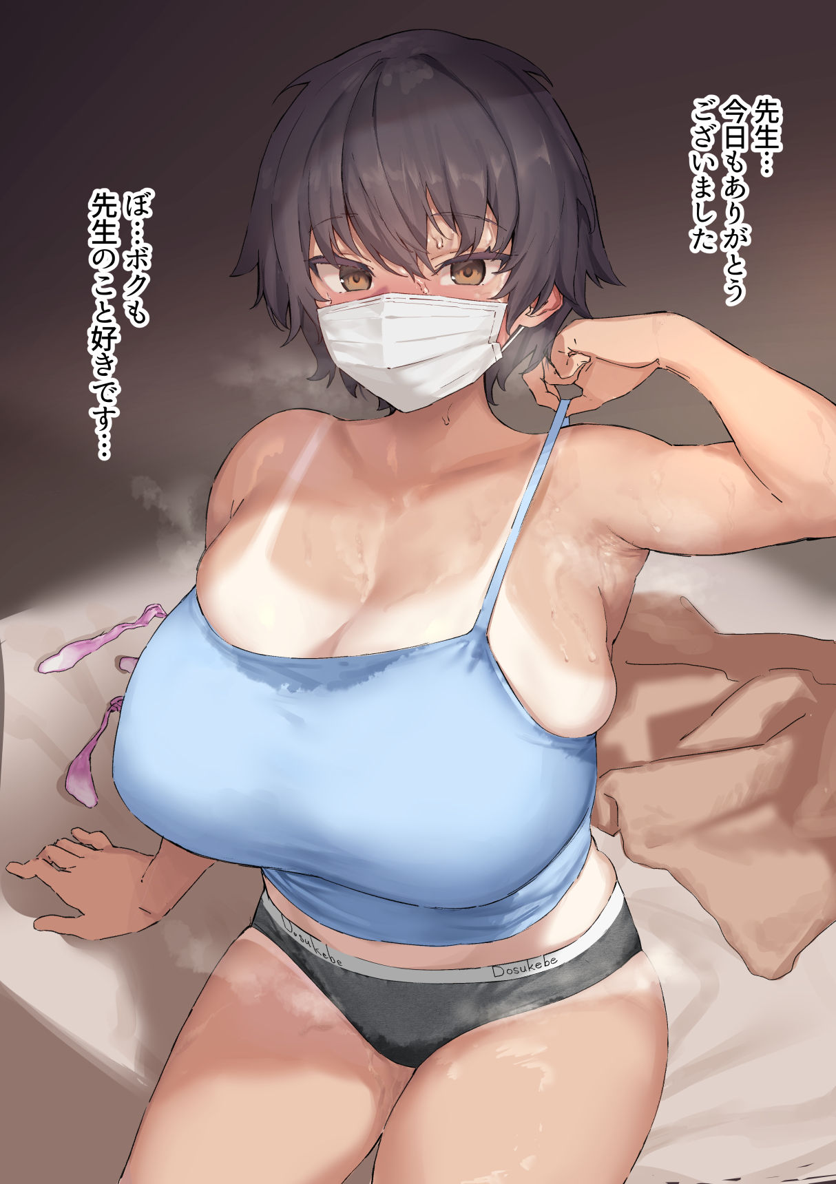 むどおち page 3 full