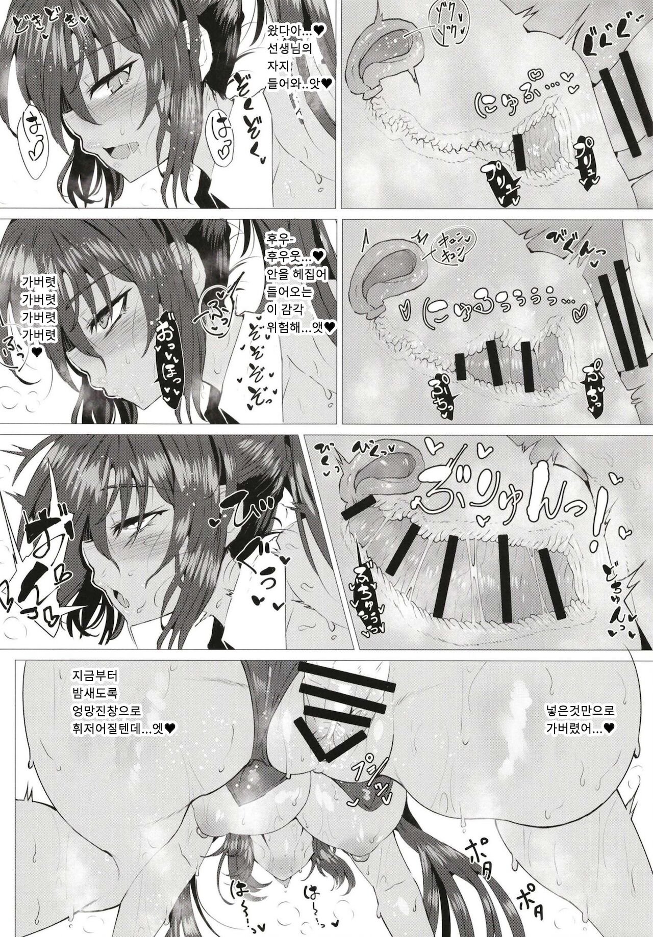 BluArch Bunny-tachi to Ichaicha Ecchi Suru Hon. | 블루아카 바니들이랑 으쌰으쌰 엣찌하는 책. page 7 full