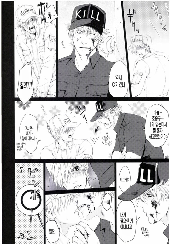 RE Kirahaku kikousairoku page 7 full