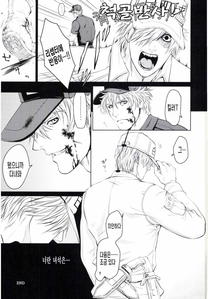 RE Kirahaku kikousairoku page 8 full