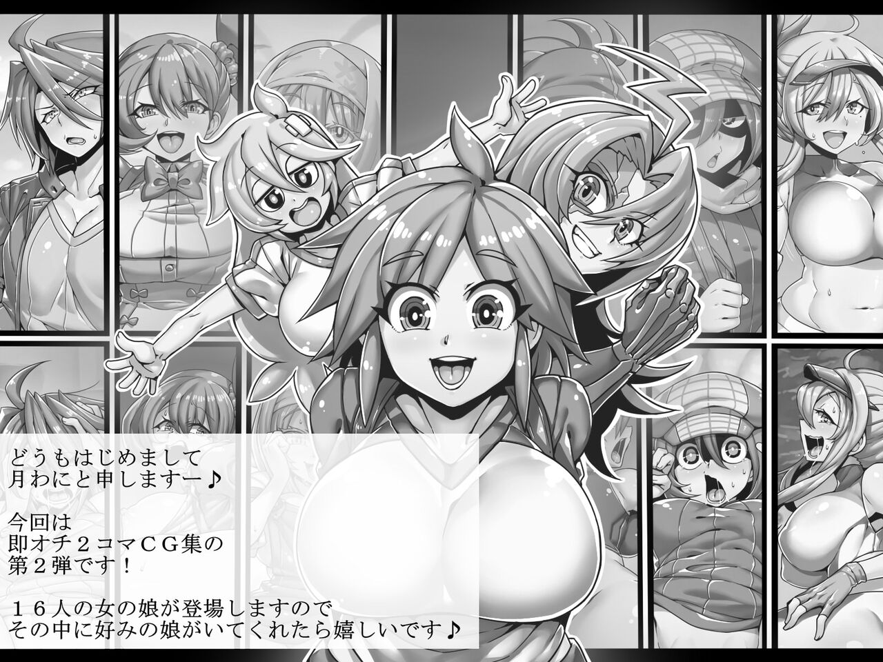 Ochi Musume♪ 2 ~Sokuochi 2-koma CG Shuu~ page 2 full