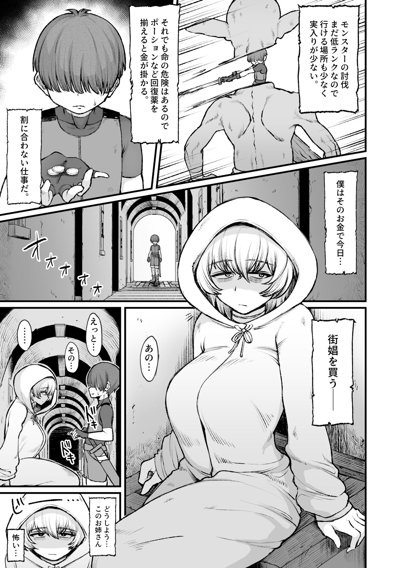Isekai shota page 1 full