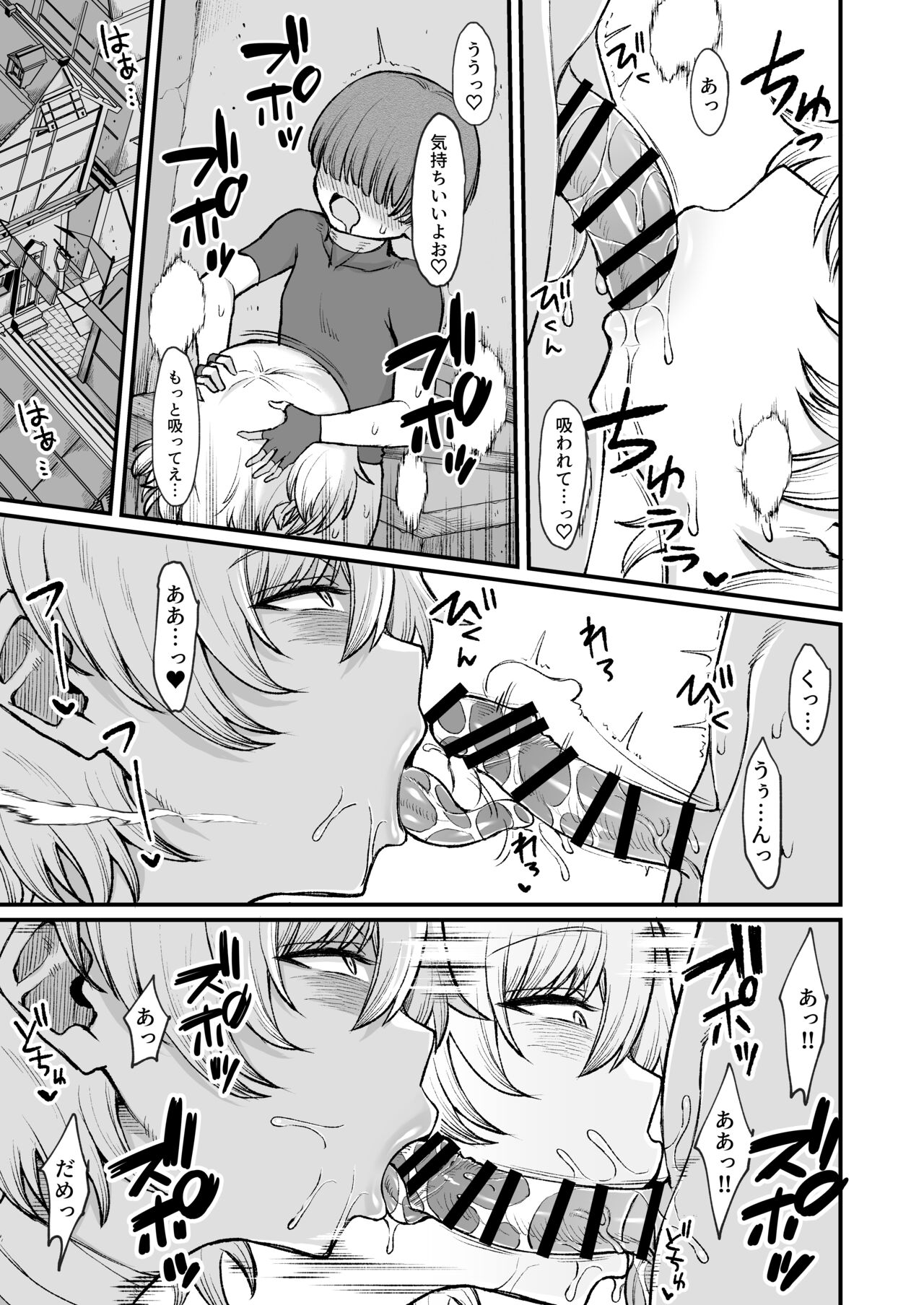 Isekai shota page 5 full