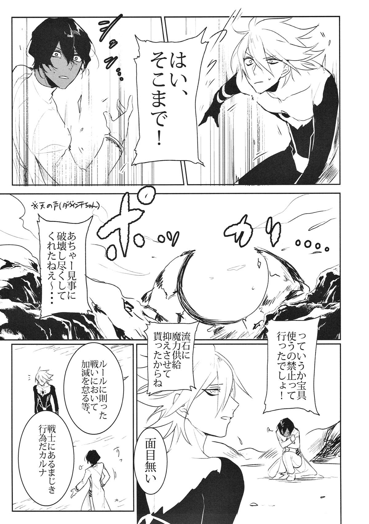 Divineness page 7 full