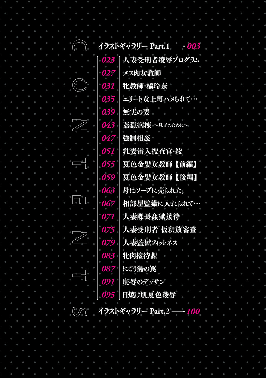 Hadaka ni Sareta Hitozuma page 4 full