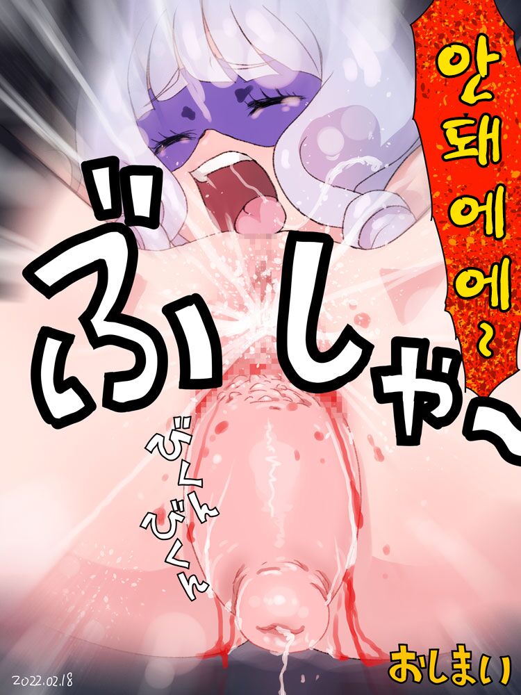 Mainichi ga Delicious Party♡ page 8 full