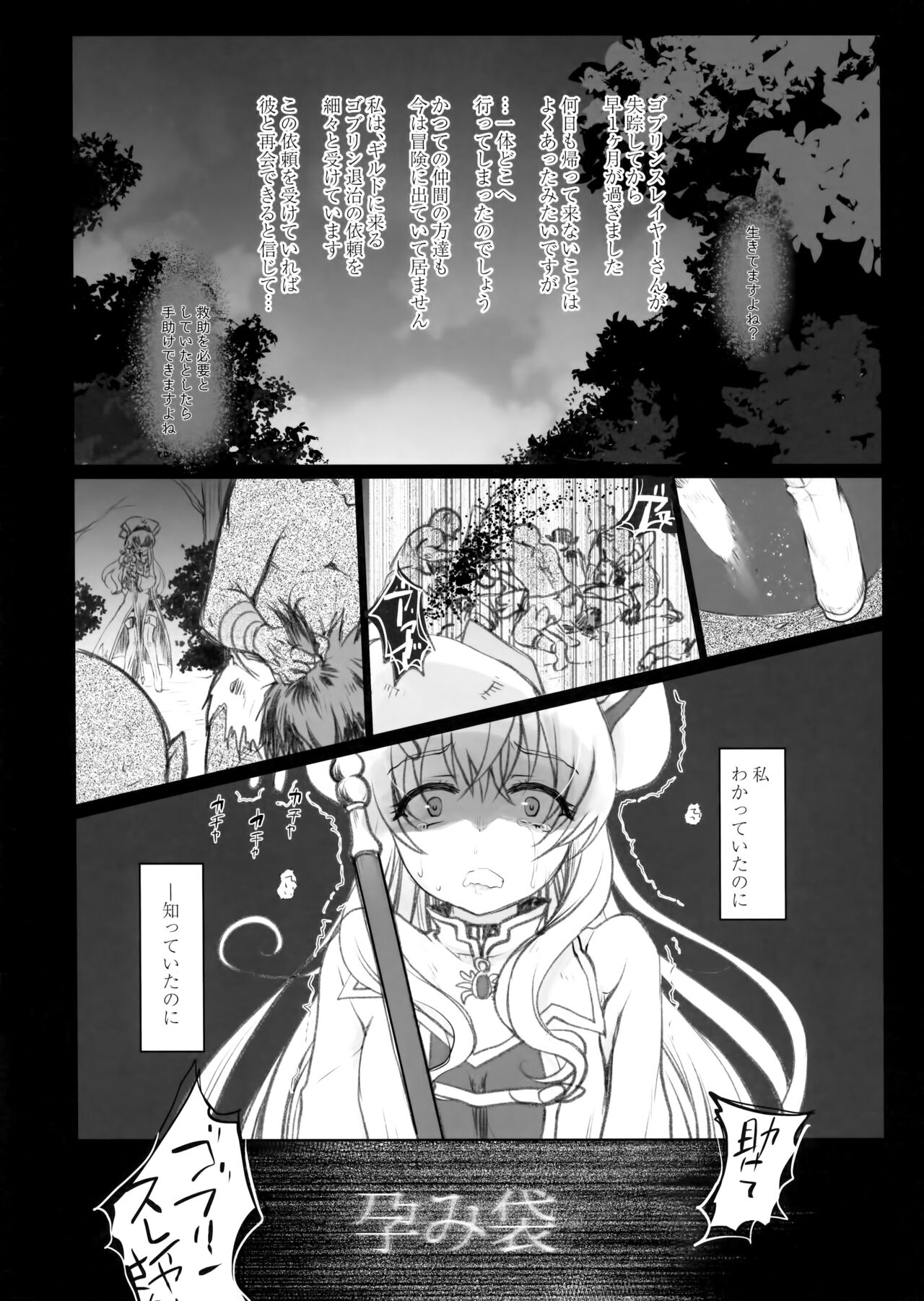 Lost Desired page 2 full
