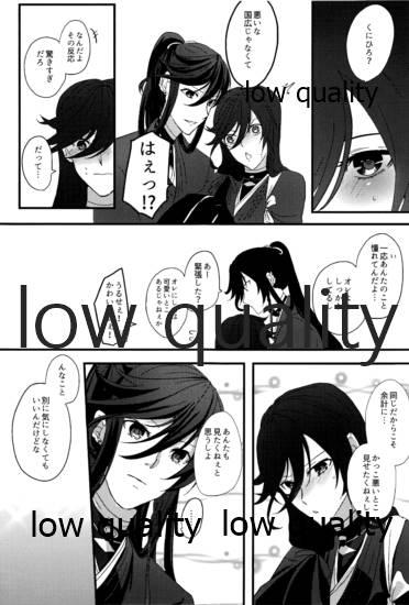 三ツ巴コンプリケイト page 10 full