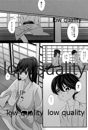 三ツ巴コンプリケイト page 3 full