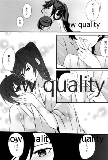 三ツ巴コンプリケイト page 4 full