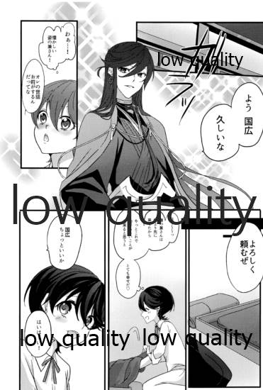 三ツ巴コンプリケイト page 6 full