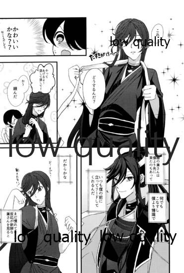 三ツ巴コンプリケイト page 7 full