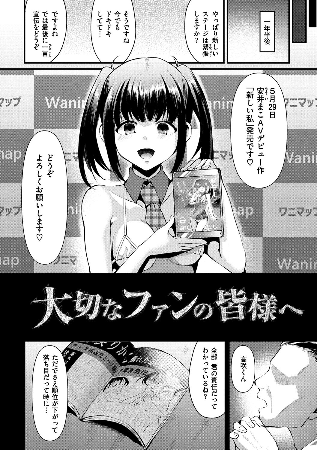 Minna no Idol page 6 full