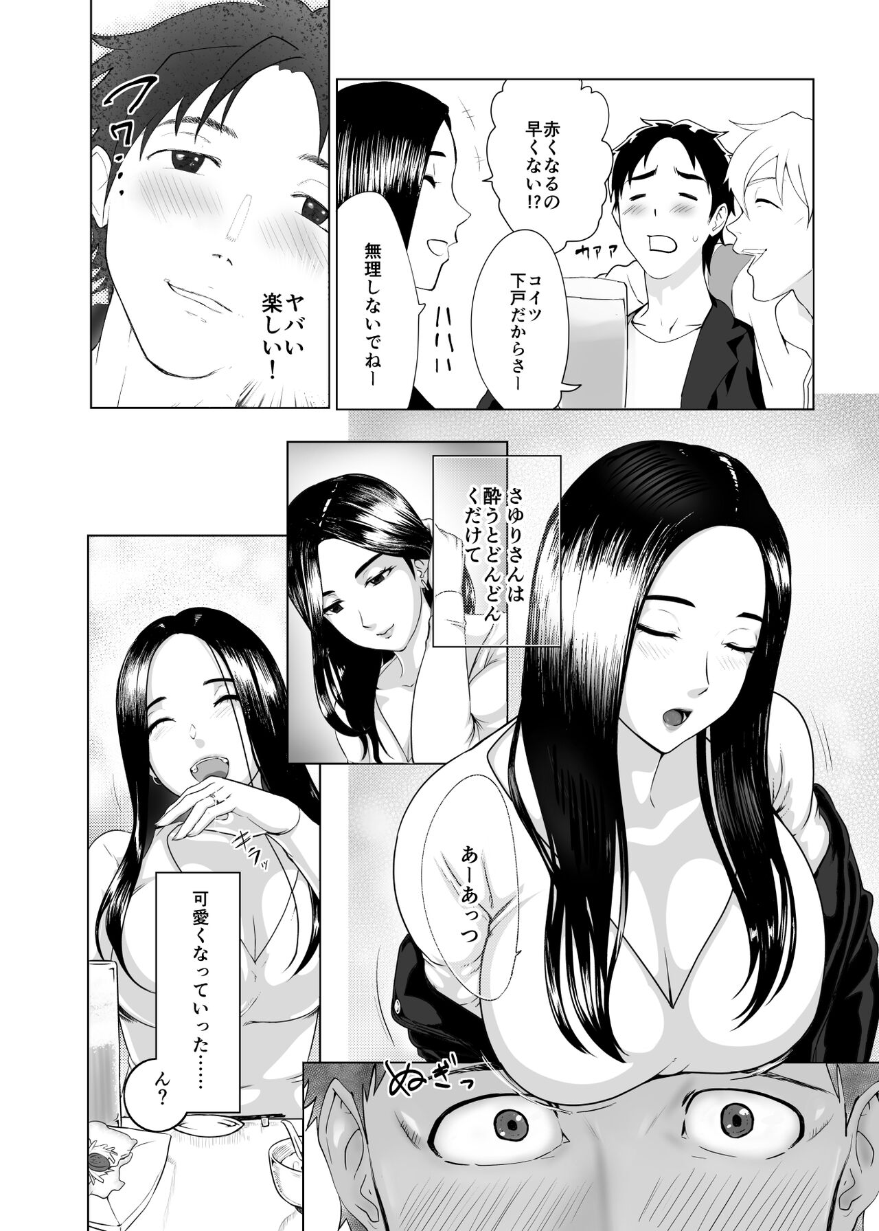 mesu no kao page 6 full
