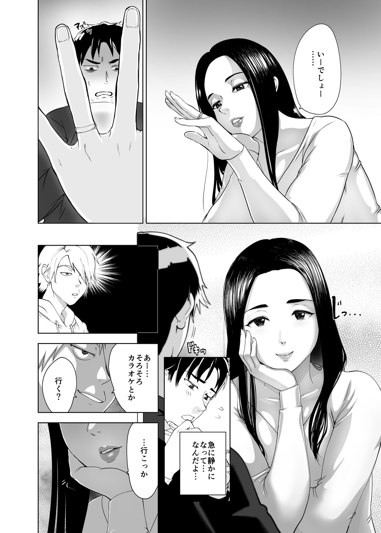 mesu no kao page 8 full