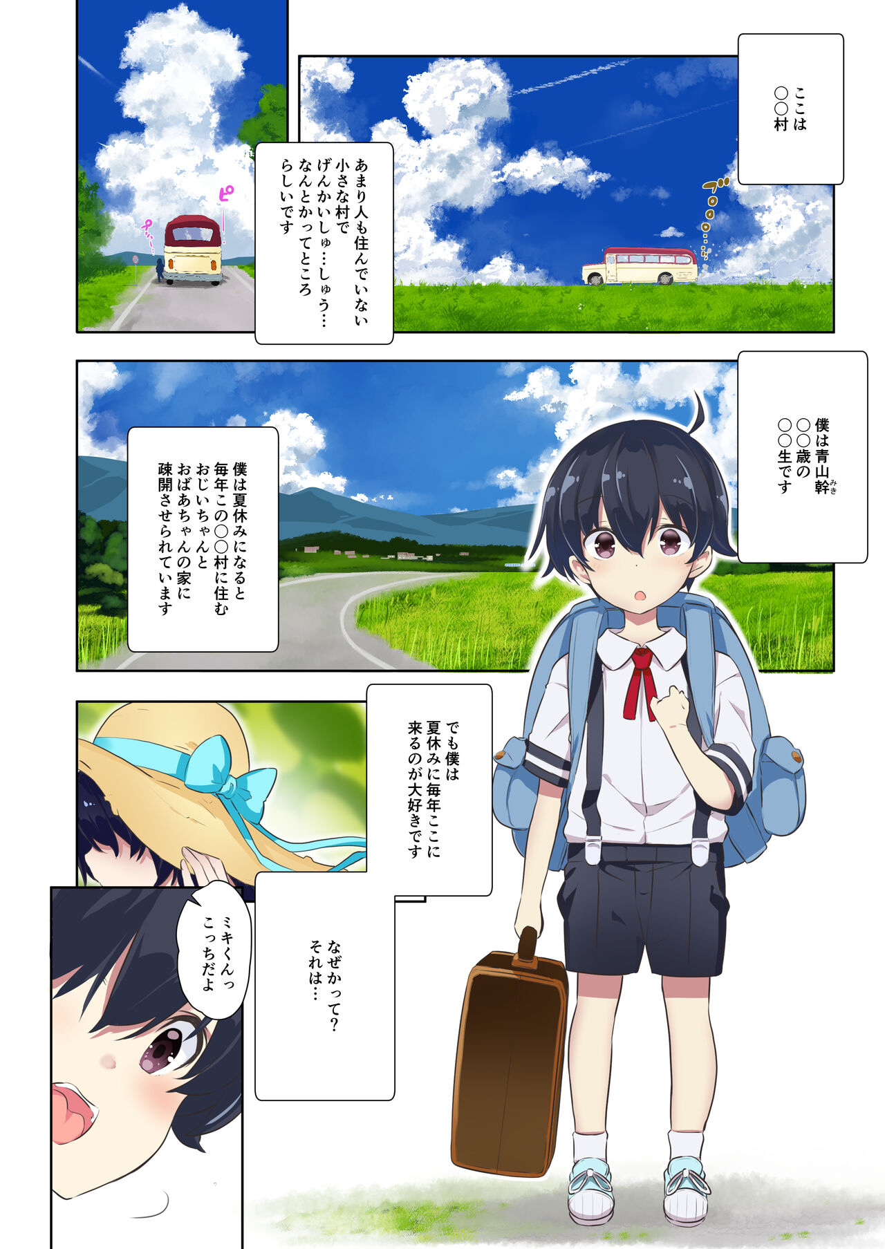 Ane Ito page 3 full