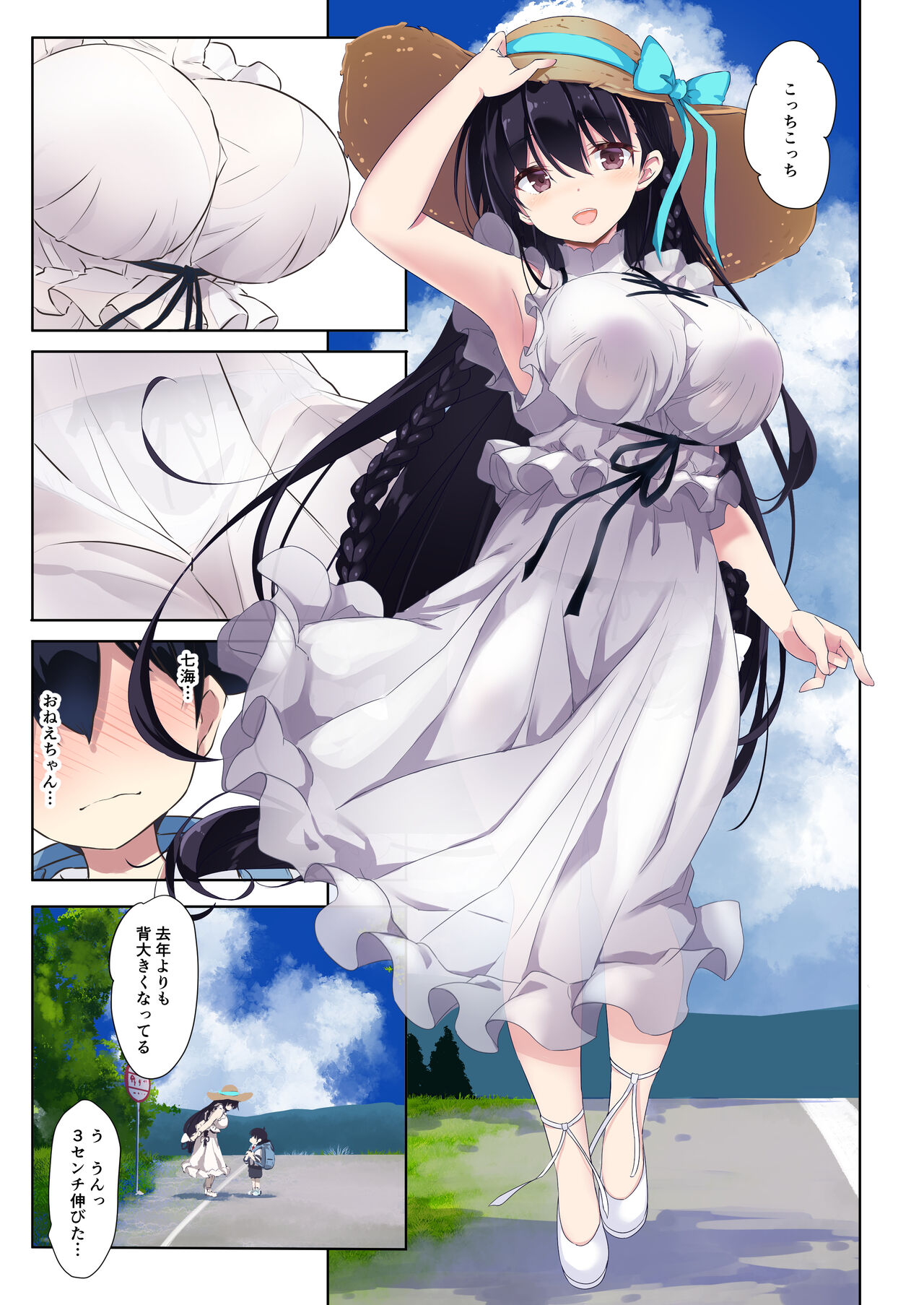 Ane Ito page 4 full