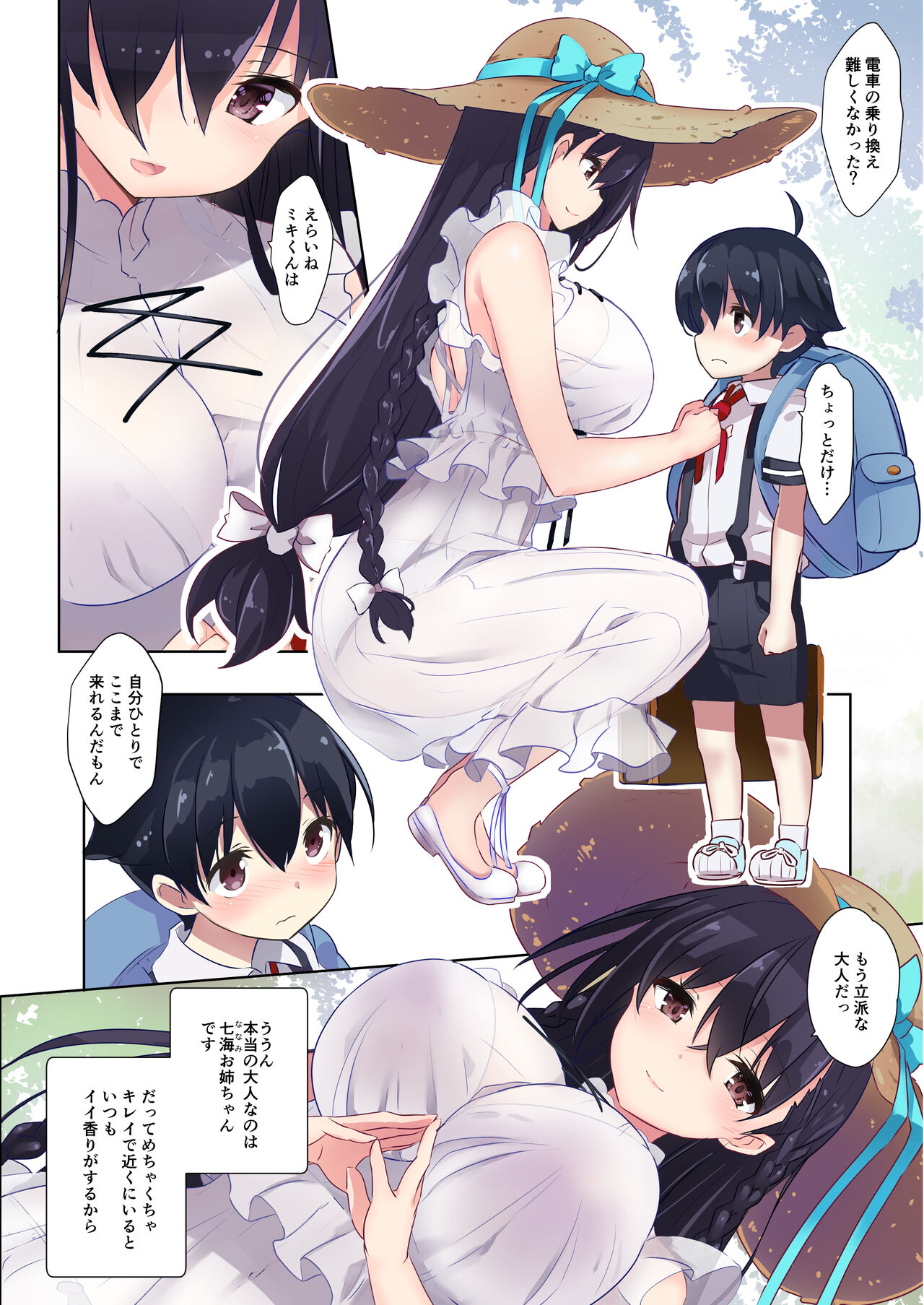 Ane Ito page 5 full